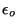 $ \epsilon_o$