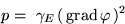 \begin{displaymath}p=~\gamma_E\,(\,\mathop{\mathrm{grad}}\/\varphi\,)^2
\end{displaymath}