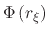 $ \Phi\left(r_{\xi}\right)$