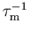 $\tau_{\mathrm m}^{-1}$