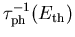 $\tau_{\mathrm{ph}}^{-1}({E_{\mathrm{th}}})$