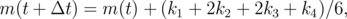 m (t + Δt) = m (t) + (k1 + 2k2 + 2k3 + k4)∕6,

