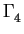 $ \Gamma_{4}^{}$