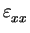 $\displaystyle \varepsilon_{xx}^{}$